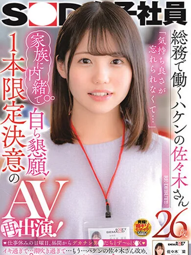 成田レッドダイヤ(千葉・成田)佐々〇夏菜